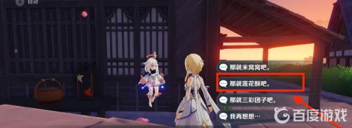 原神2.8家乡之味隐藏成就怎么解锁?3