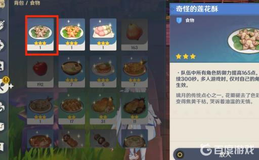 原神2.8家乡之味隐藏成就怎么解锁?8