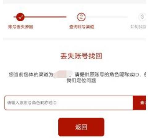 香肠派对被盗号了怎么办?3