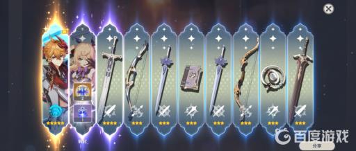 原神星辉兑换什么好?_原神星辉兑换什么划算