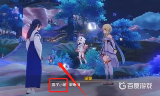 原神止水之潘任务怎么做?3