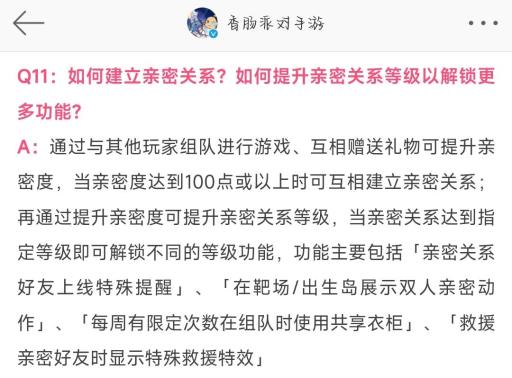 香肠派对怎么让别人做你的cp?1