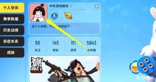 香肠派对如何自画头像?2