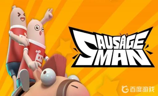 香肠派对怎么显示称号?_香肠派对显示称号详细介绍