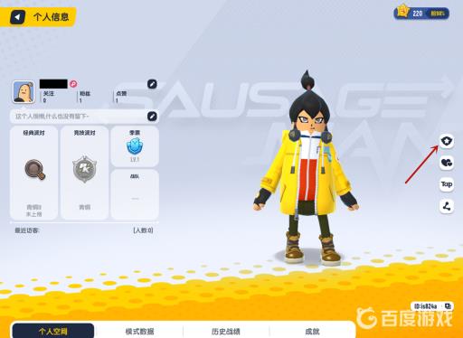 香肠派对怎么显示称号?3