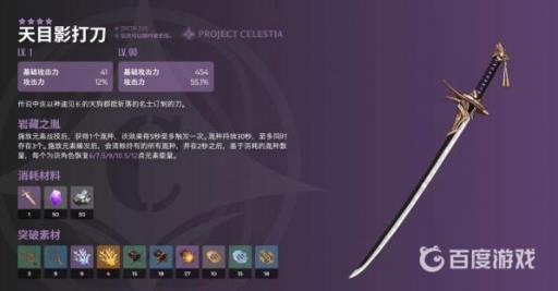 原神神里绫华4星武器推荐什么?3