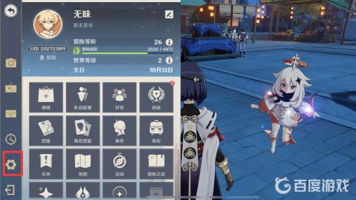 原神可以改手机绑定吗?3