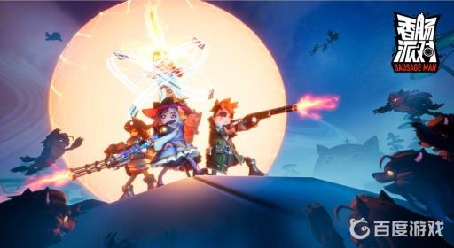 香肠派对为什么下不了?1