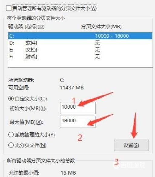 荒野大镖客2内存16g还不足怎么办?6
