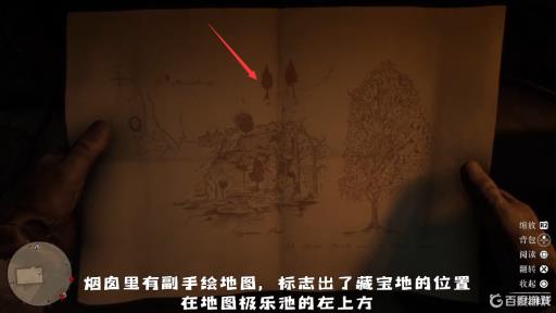 荒野大镖客2手绘地图宝藏拿不到怎么办?_大镖客2手绘地图被挖走了