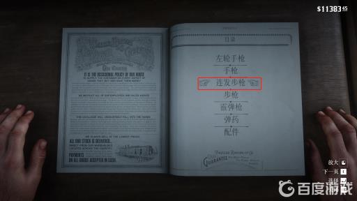 兰卡斯特连发步枪怎么获得?4