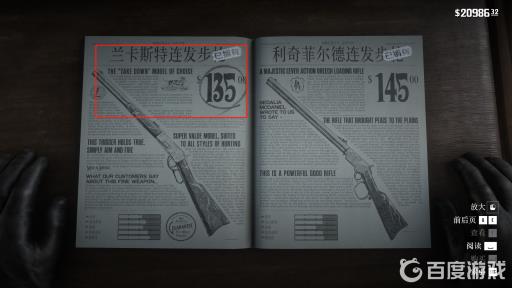 兰卡斯特连发步枪怎么获得?5