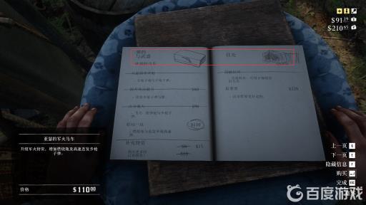 荒野大镖客2贡献钱有什么用?2