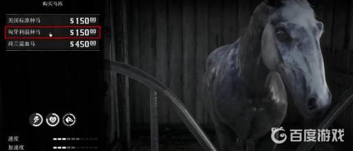 荒野大镖客2骑手挑战9怎么过?2