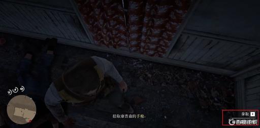 荒野大镖客2康普森账本和枪在哪?6