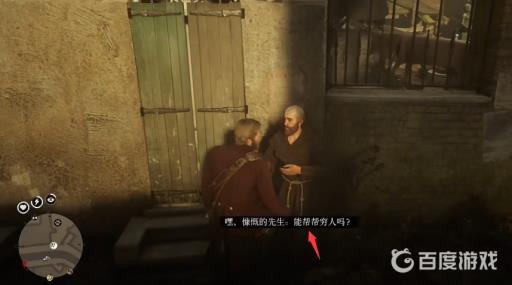 荒野大镖客2修女任务怎么触发?3