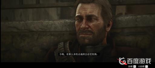 荒野大镖客2修女任务怎么触发?4