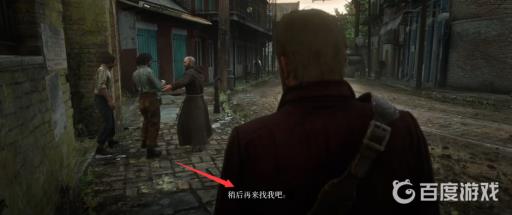 荒野大镖客2修女任务怎么触发?8