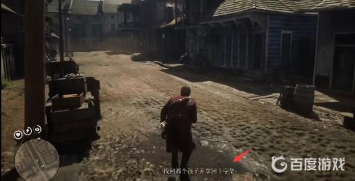 荒野大镖客2修女任务怎么触发?10