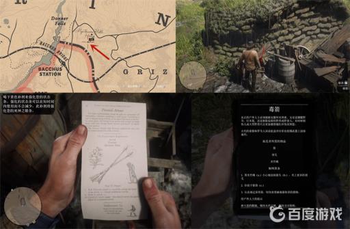 荒野大镖客2配方手册有哪些?4