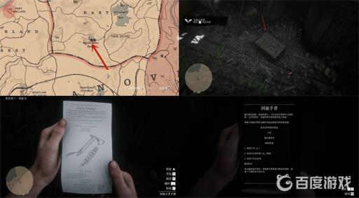 荒野大镖客2配方手册有哪些?5