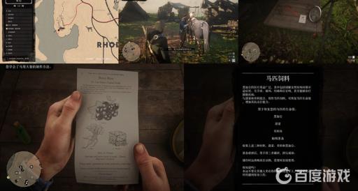 荒野大镖客2配方手册有哪些?7