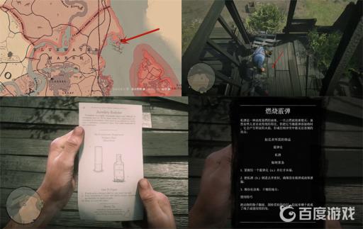 荒野大镖客2配方手册有哪些?8