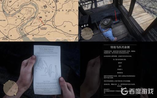 荒野大镖客2配方手册有哪些?11