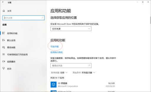 荒野大镖客2玩一会就崩溃怎么办?4