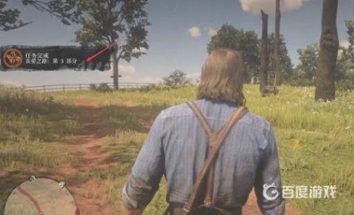 如何完成任务真爱之路?3