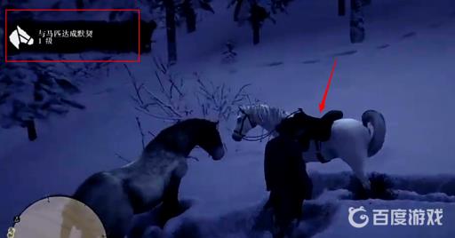 荒野大镖客2白马多久刷新一次?2