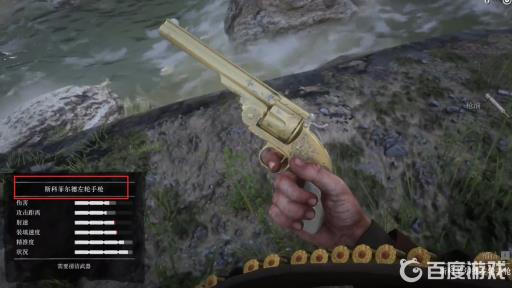 荒野大镖客2最好的左轮枪是什么?2