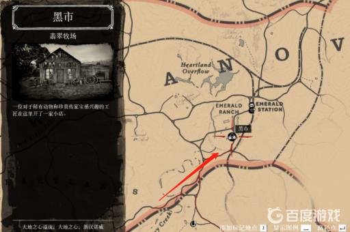 荒野大镖客2兽皮怎么处理?2