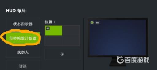 荒野大镖客2怎么看实时帧数?2