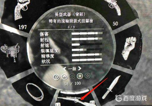 荒野大镖客2狙击枪怎么解锁?2