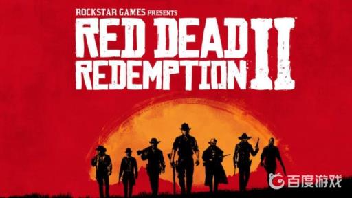 epic荒野大镖客2打不开怎么解决?_epic荒野大镖客2游戏错误