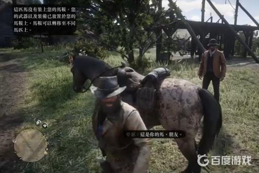 荒野大镖客2怎么还马?2