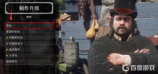 荒野大镖客2怎么制作东西?3
