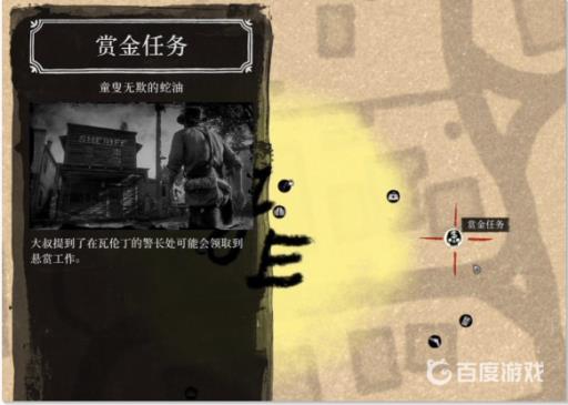 荒野大镖客2线上和故事有什么区别?2