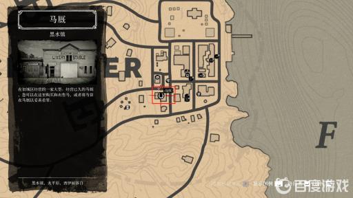 荒野大镖客2怎么换马鞍?2