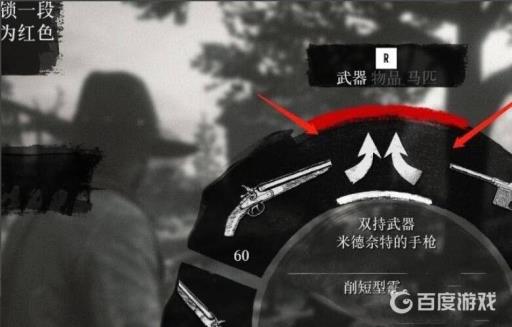 荒野大镖客2线上怎么拿双枪?8