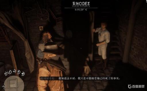 荒野大镖客2地下室的人怎么救?6