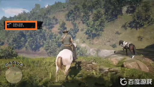 荒野大镖客2战马在哪抓?4