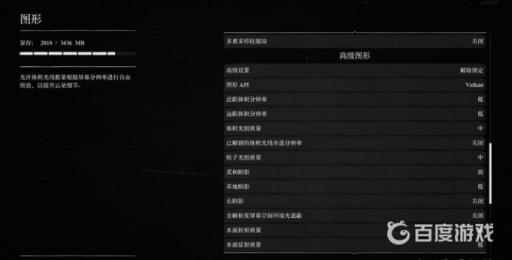 荒野大镖客2图形怎么设置?4