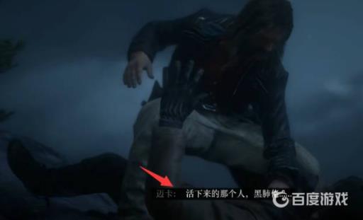 荒野大镖客2亚瑟死前必做任务有哪些?7