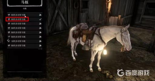 荒野大镖客2线上马鞍推荐有什么?2