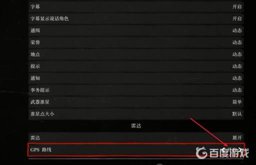 荒野大镖客2小地图不显示图标怎么办?3