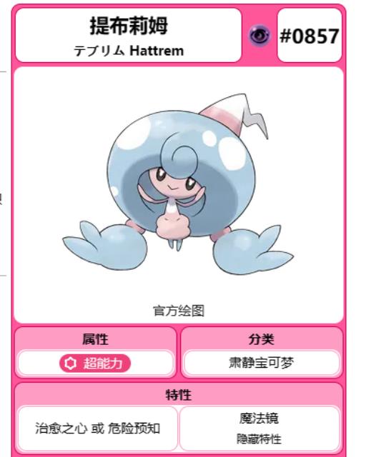 究极绿宝石5.4第一个道馆如何打?1