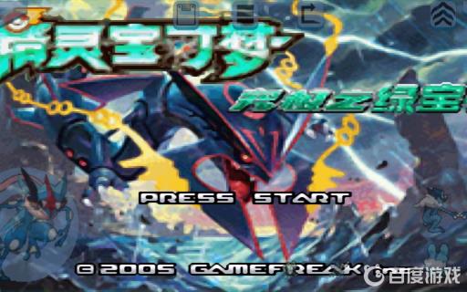 究极绿宝石草系推荐精灵有哪些?1