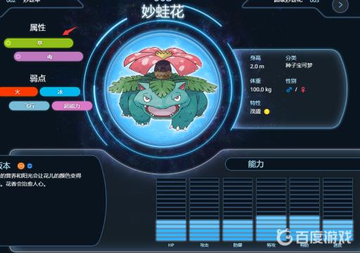 究极绿宝石草系推荐精灵有哪些?2